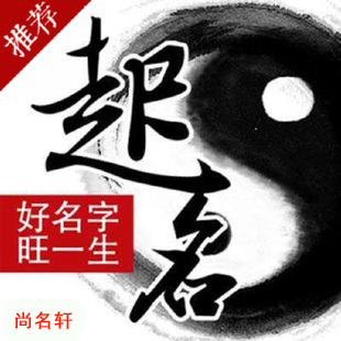 阳泉宝宝起名