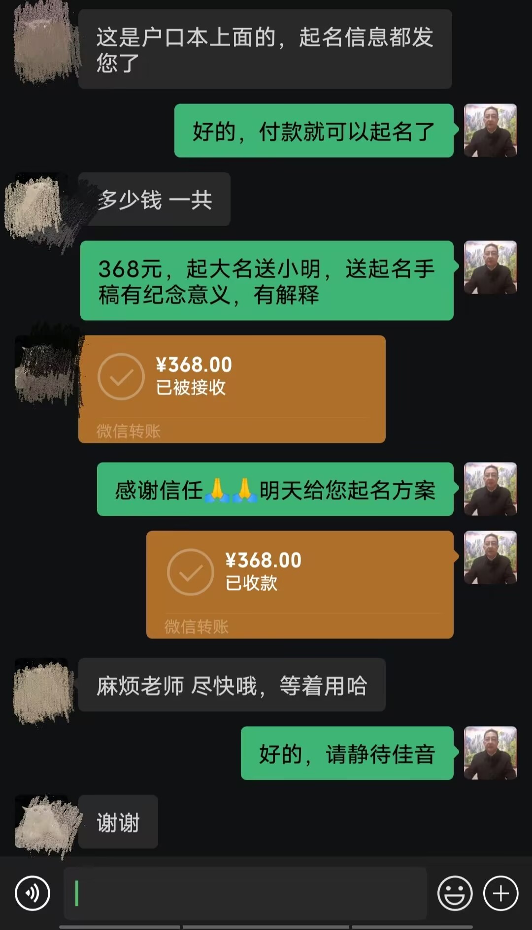 阳泉起名案例，感谢支持